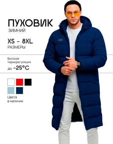Пуховик FN синий