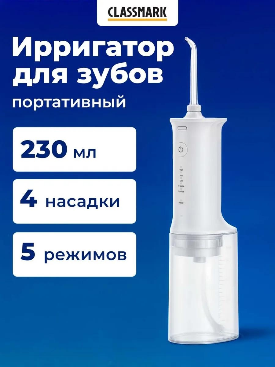 Зубной центр 146346772 моноструйный, портативный