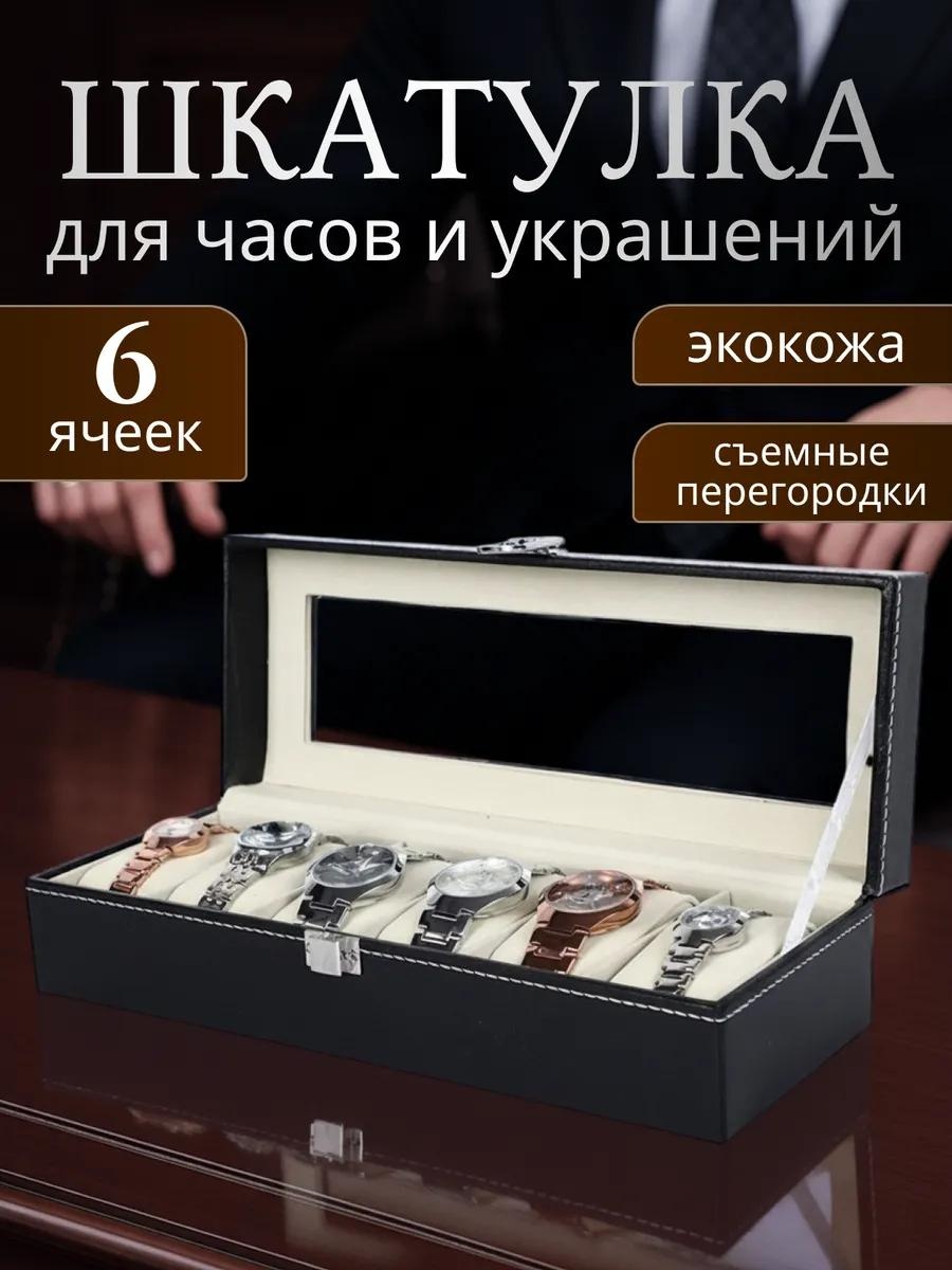 Шкатулка SK6//А, искусственная кожа