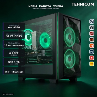 Tehnicom i5-12400F / B580 6 Гб / 32 Гб / 4000 Гб HDD+SSD 1000 Гб / Win 11 Pro