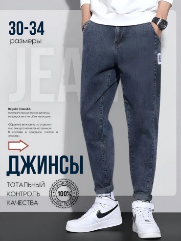 Джинсы зауженные Jeans Area синий