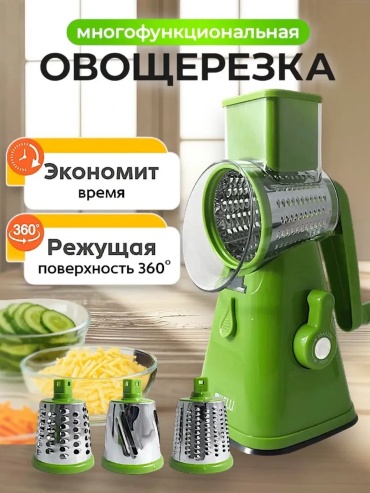Овощерезка 758028004, сталь