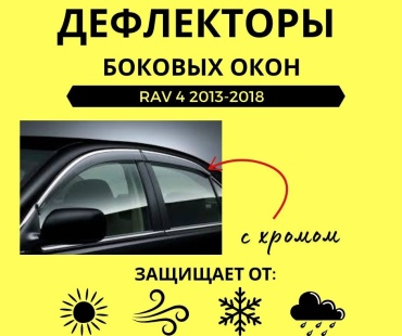FOR CARS 372636168 для Toyota RAV4 2012-2017
