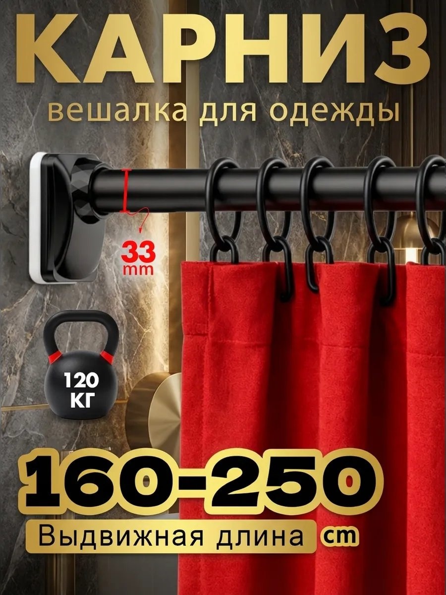 Карниз прямой 250 см, 569225975
