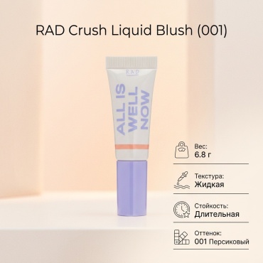 RAD RAD crush liquid blush румяна 001