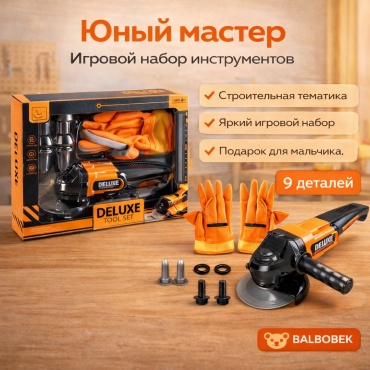 Набор Balbobek Юный строитель с перчатками 3288-А6
