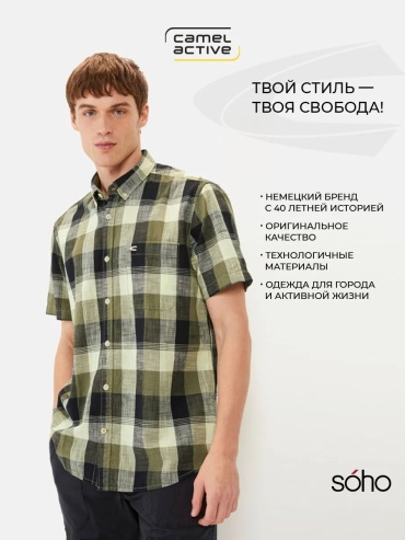 Рубашка джинсовая Camel Active хаки