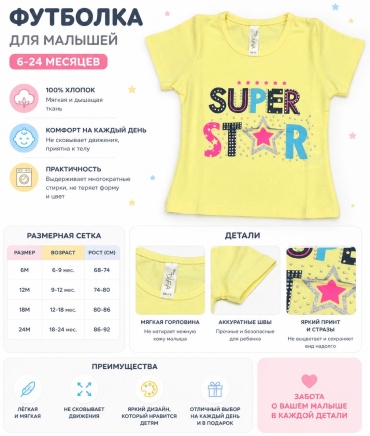 Футболка BABY NICE желтый