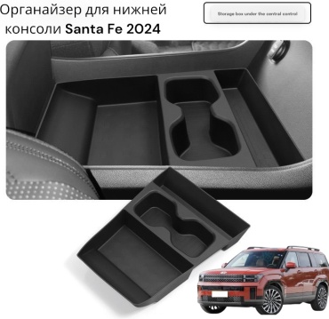 HYUNDAI / KIA органайзер PFT-H20204RZ00 черный