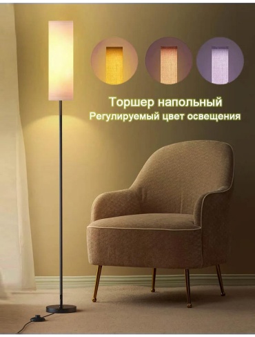 Напольная лампа 525E09BD67AD9C08 E27, 220 Вт, металл