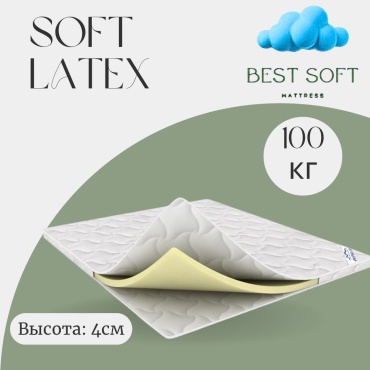 Матрас Best soft SOFT LATEX, 90x185x4 см