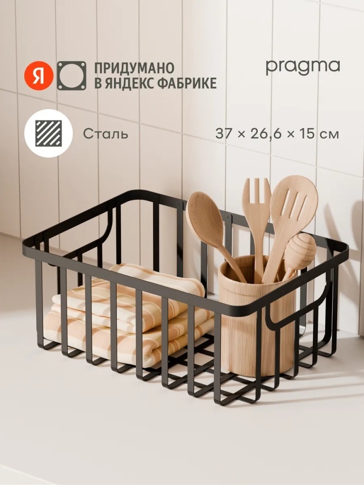 Pragma корзина для белья, детских вещей 37x26.6x15 см, металл, сталь