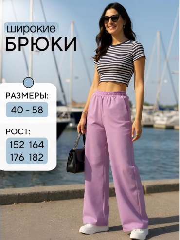 Капри AIVA fashion сиреневый