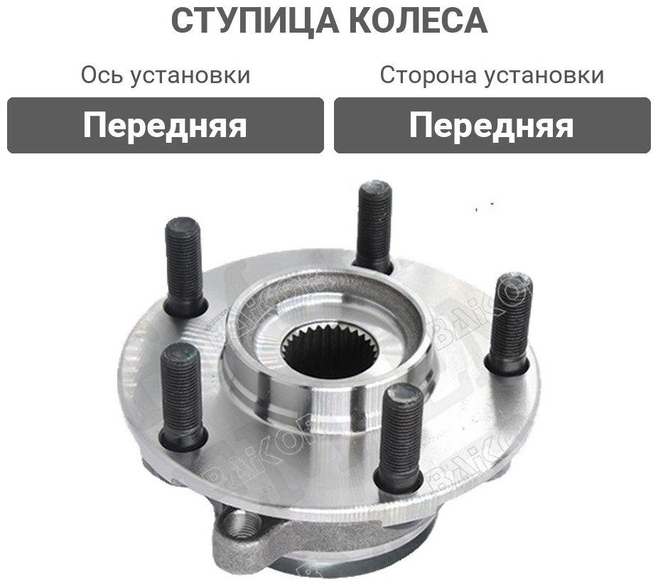 BAIKOR ступица BKHB0003