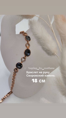 Xuping длина 18 см медицинское золото, кристаллы Swarovski, фианит