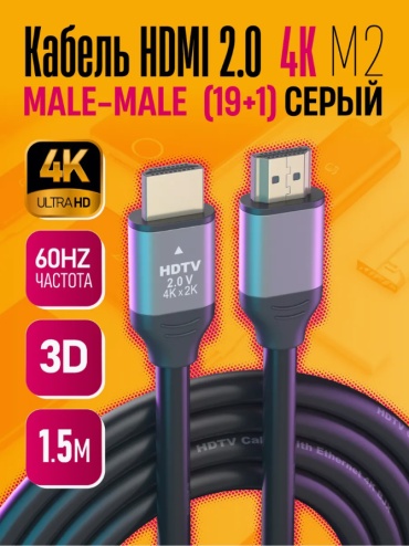 Кабель A-case HDMI - HDMI 1.5 м