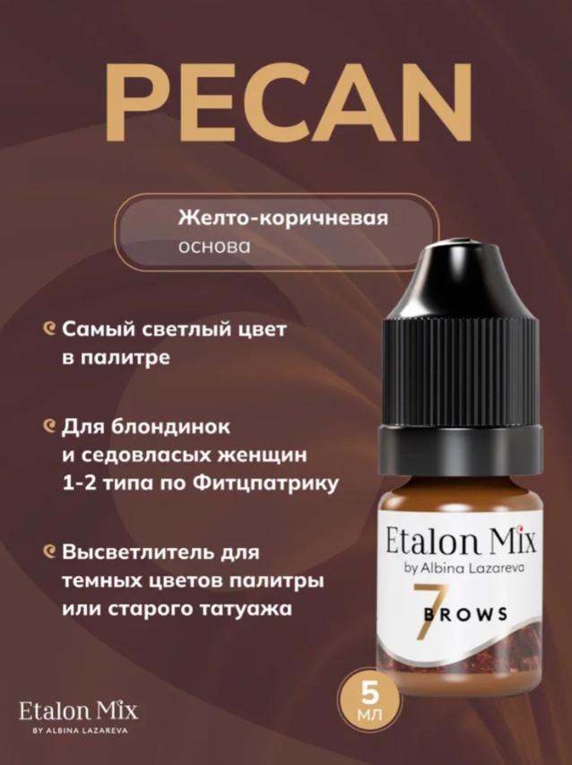 Etalon Mix для бровей №7 Pecan mineral series пигмент желто-коричневая основа 5 мл