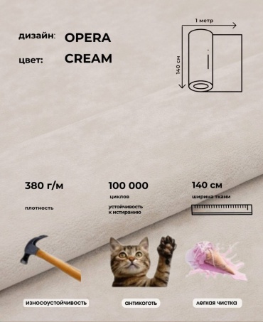 Ткань велюр Arben длина: 100 см бежевый