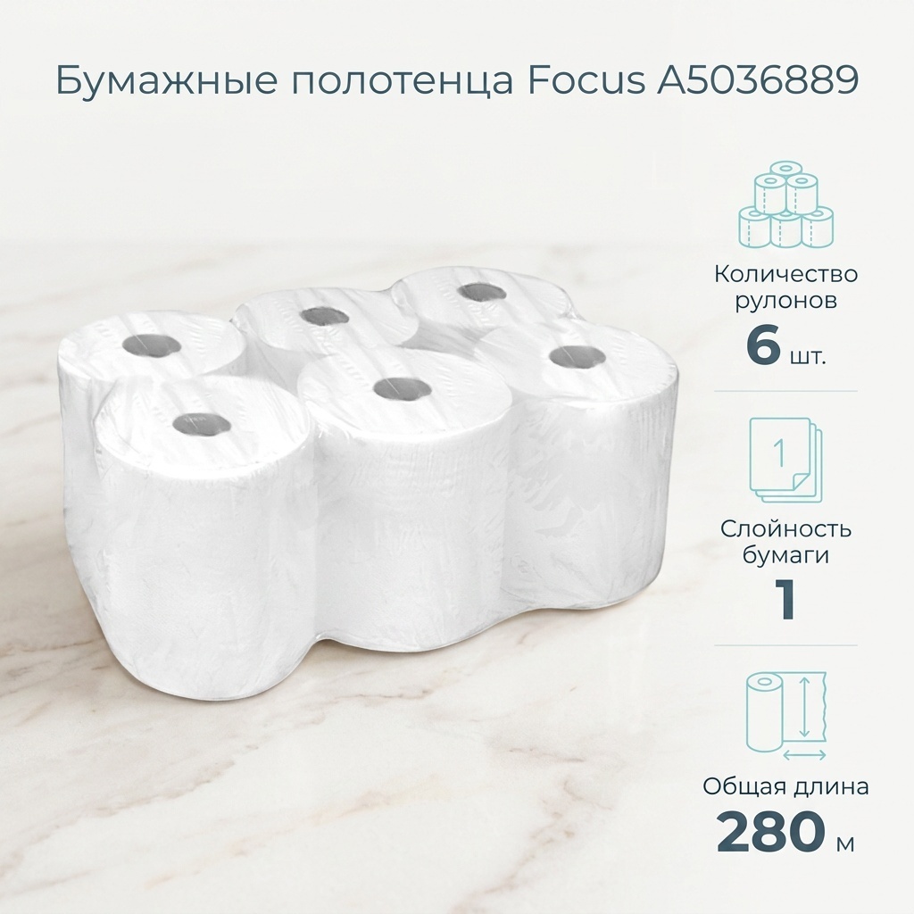 Бумажные полотенца Focus A5036889 6 шт