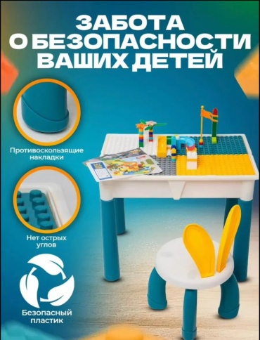 745296325 стол для конструктора, 40x30x37 см, мультиколор
