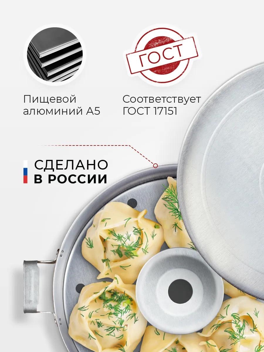 Мантоварка 5 л, нержавеющая сталь, количество ярусов: 3