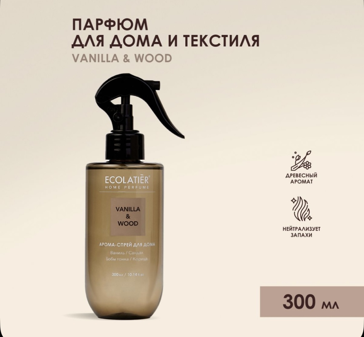 Ecolatier спрей Vanilla & Wood 300 мл