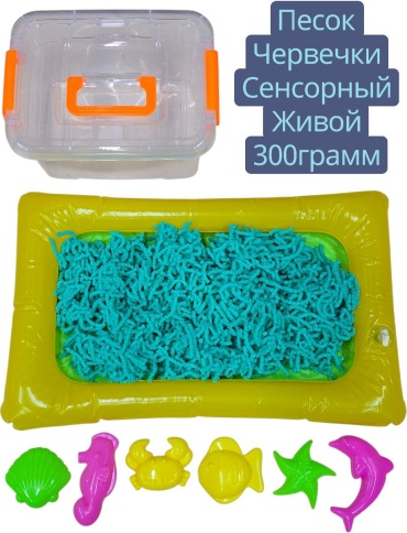 Кинетический песок зеленый 0.3 кг