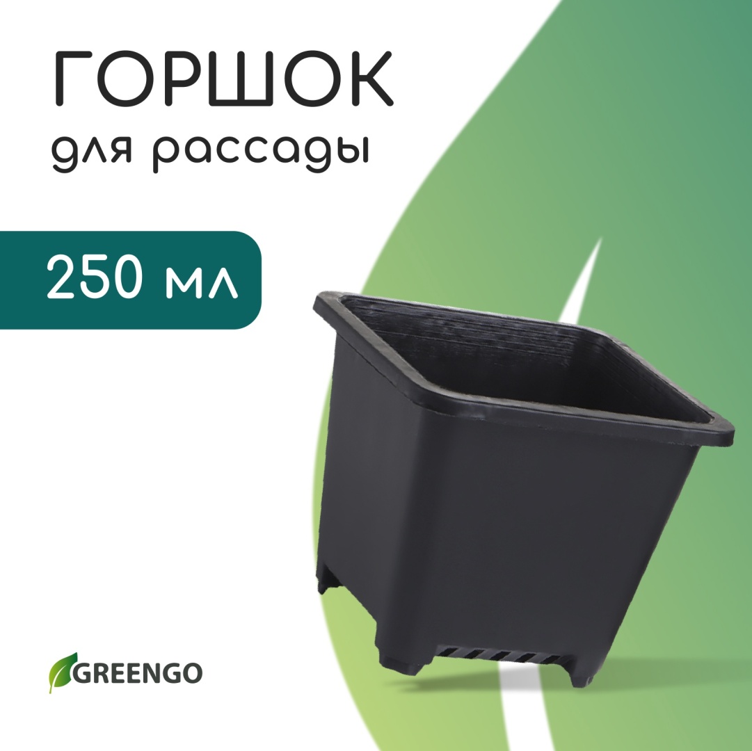 Greengo горшок для рассады 1 шт, пластик