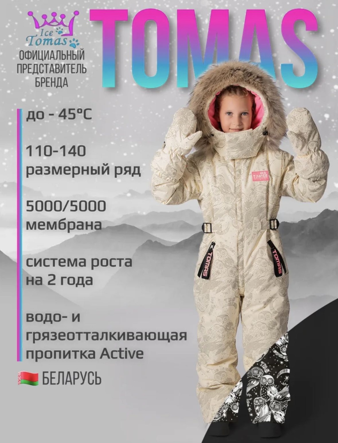Спортивный комбинезон Ice Tomas бежевый