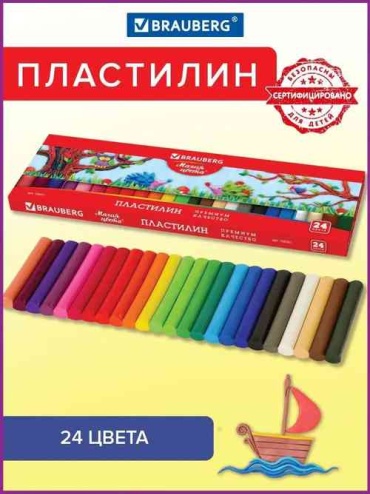 Воздушный Brauberg 11212424 количество цветов: 24 шт