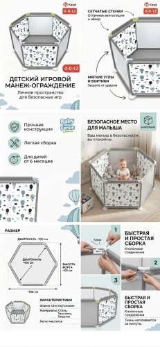 Игровой манеж VIVAKIDS 100x100x50 см, серый