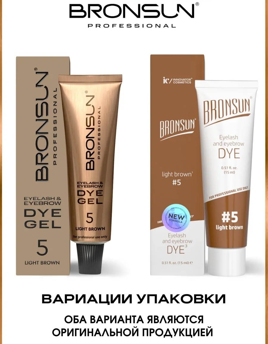 Bronsun Dye краска №5 Light brown 15