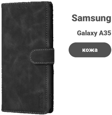 Чехол для Samsung Galaxy A35 черный