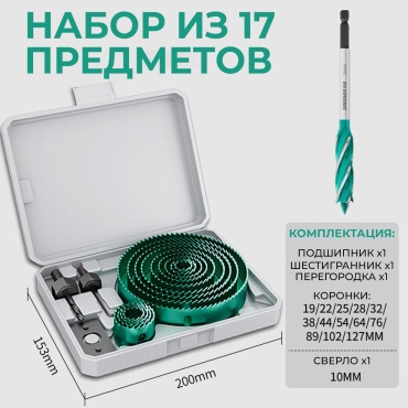 GREENER GR17GKF твердосплавная D 19 мм, 127 мм, 17 шт
