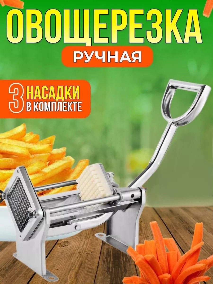 Овощерезка 195480739, сталь