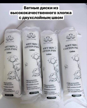 Ватные диски Нет 100 шт