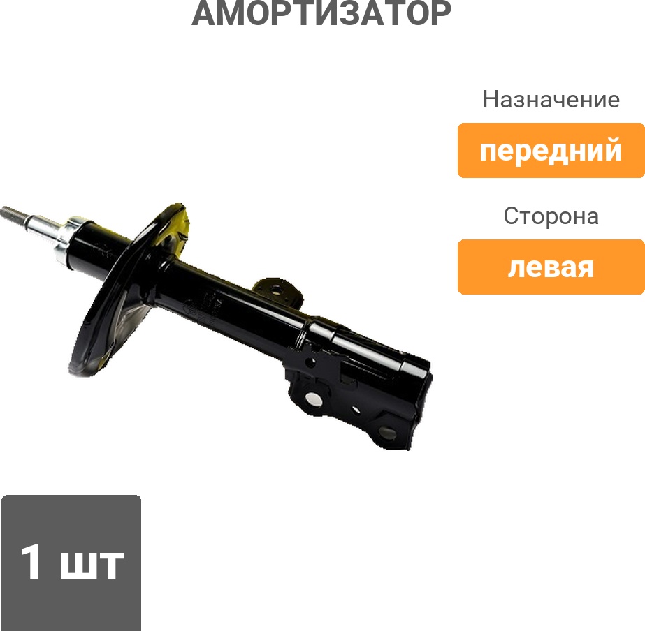 Амортизатор Winkod передний W339032SA 1 шт