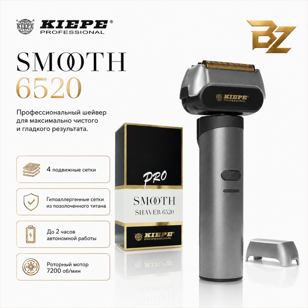 Электробритва Kiepe SMOOTH SHAVER 6520 сеточная