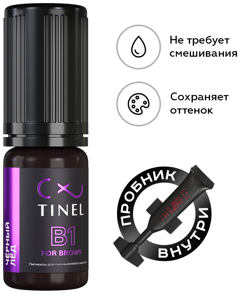TINEL For Brows пигмент B1 черный лед 10 мл