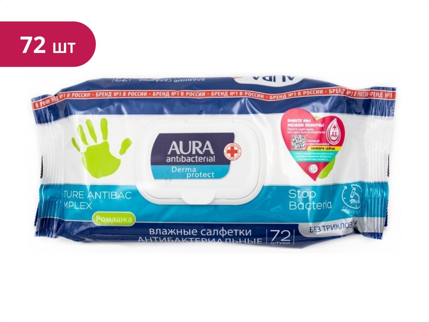 Влажные салфетки Aura Beauty антибактериальные Ромашка 72 шт