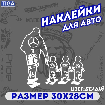 Tiga наклейка TIG-138 30x28 см
