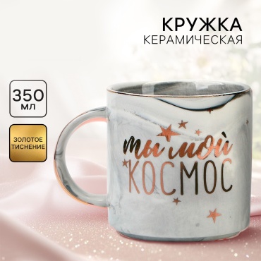 Кружка Дорого внимание , 350 мл, керамика, 1 шт.