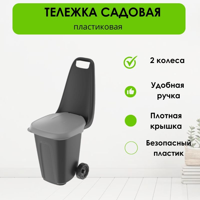 Уборочная тележка LifeGoods.kz LG50483, пластик