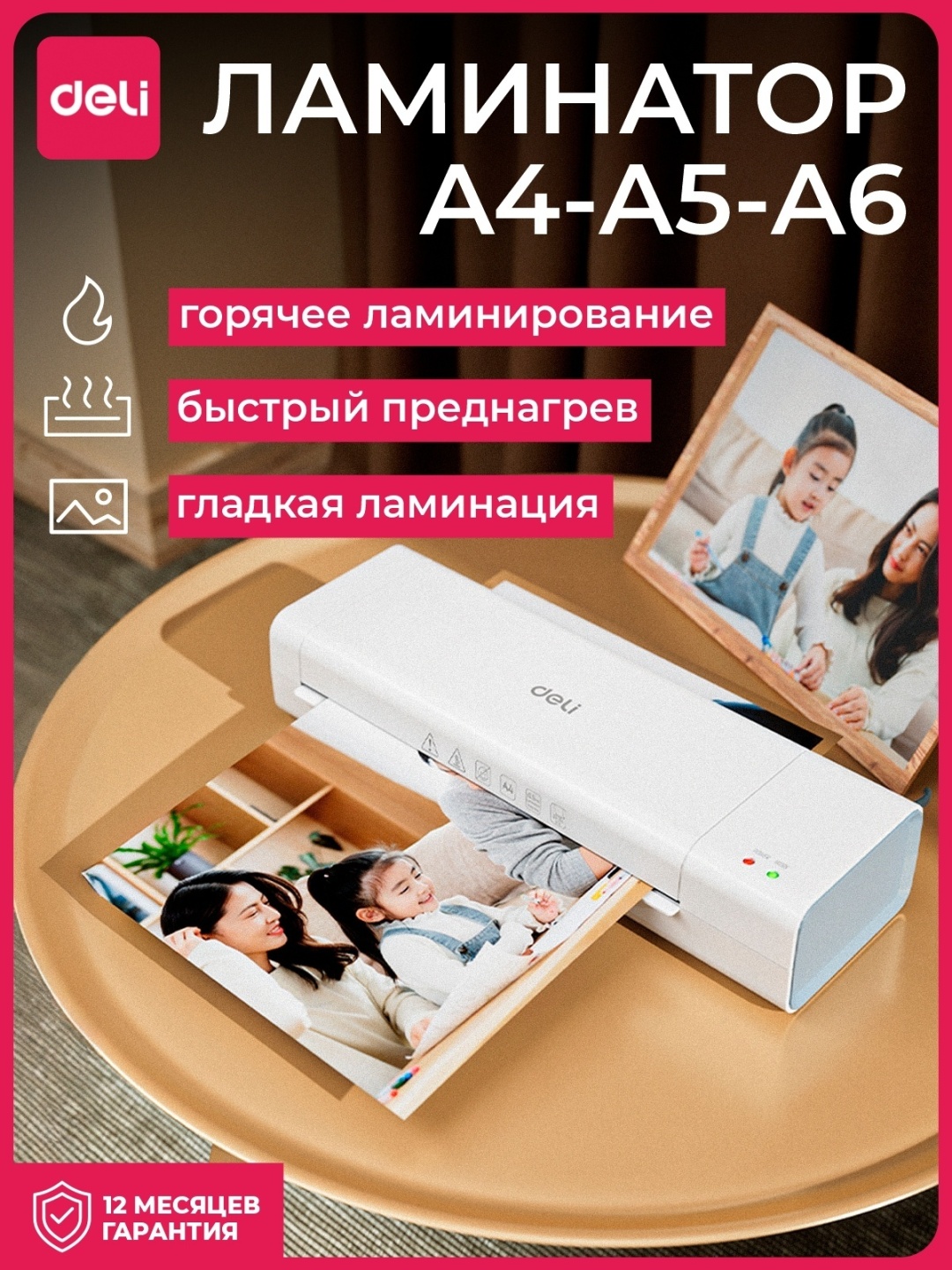 Ламинатор Kuvert ET112WH белый
