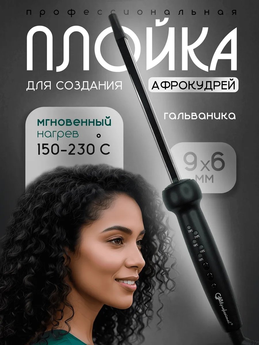 GERA professional 38285670 плойка