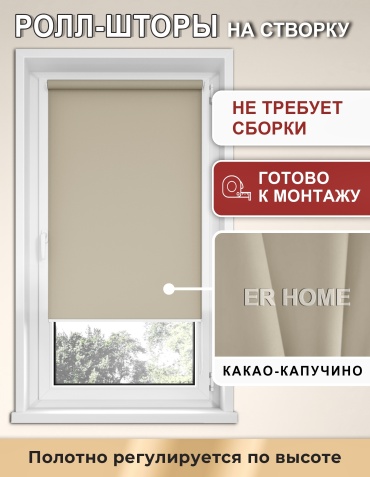 ER HOME Соло Р1050-8 Какао- капучино 75x160 см