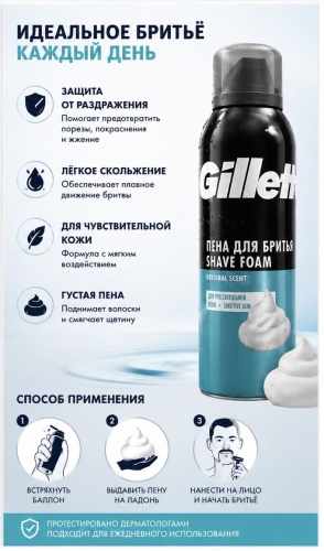 Gillette Пена для бритья пена для бритья 200 мл