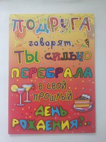Наша Марка открытка Поздравительная открытка 10 шт