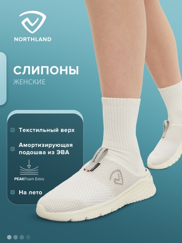 Полуботинки Northland белый
