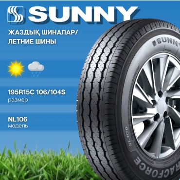 SUNNY NL106 195/80 R15C 106 S без шипов